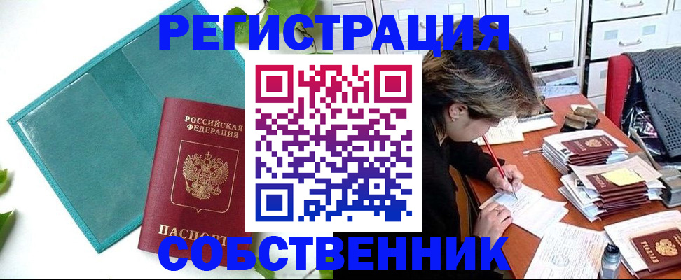 временная регистрация госуслуги в Брянске