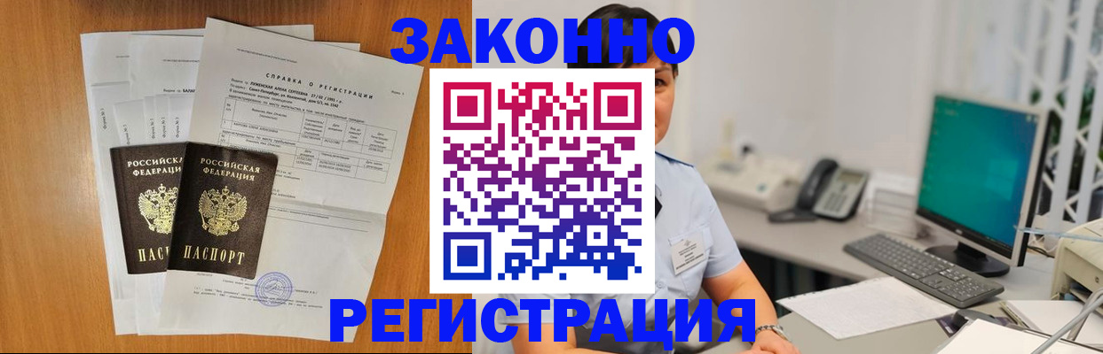 прописка поиск в Брянске