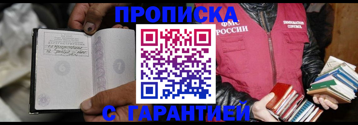 временная регистрация адрес в Брянске