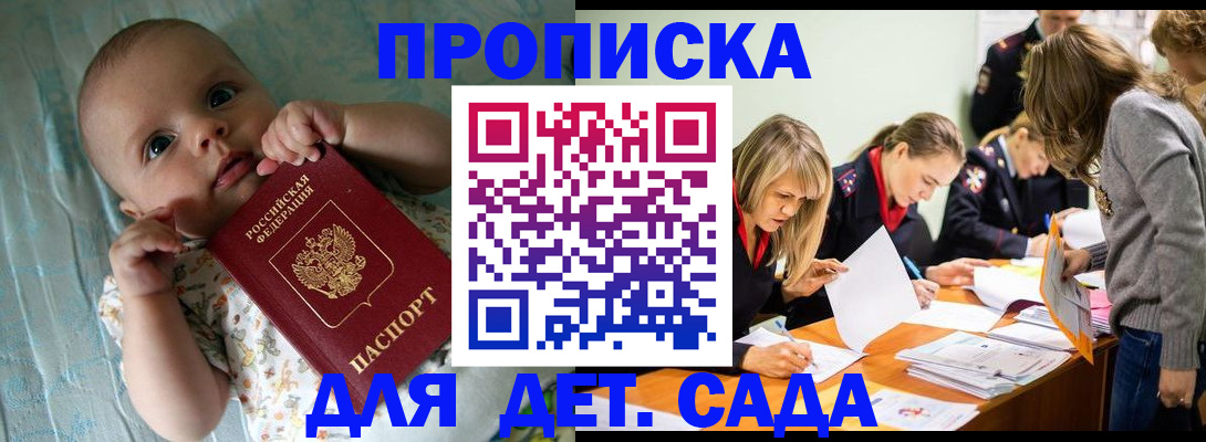 где прописаться в Брянске